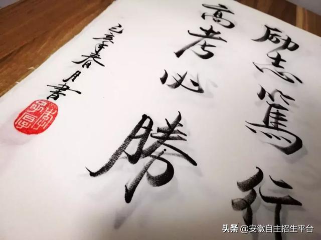 高三八字激励短句