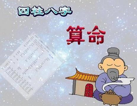 怎样根据八字查一个人却什么命