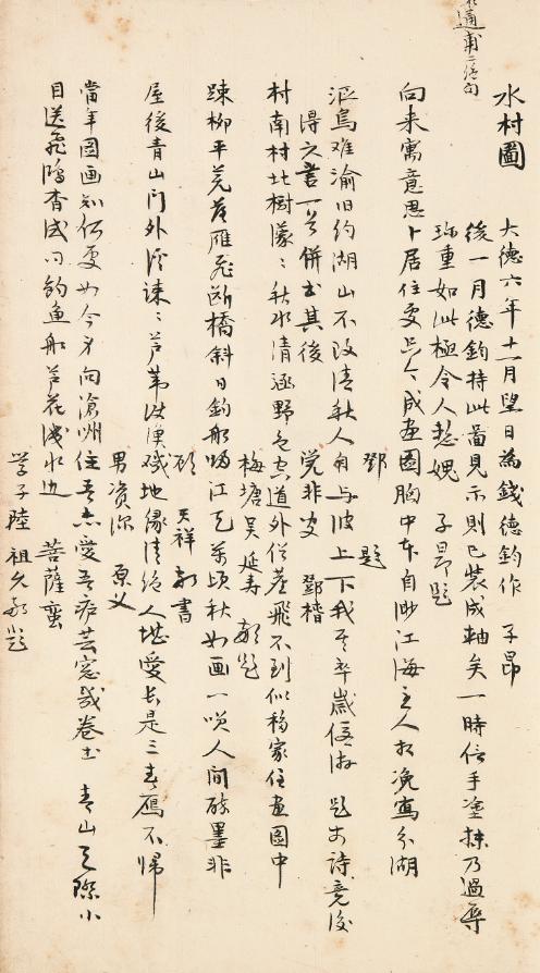 名人八字辛酉庚子戊寅丙辰