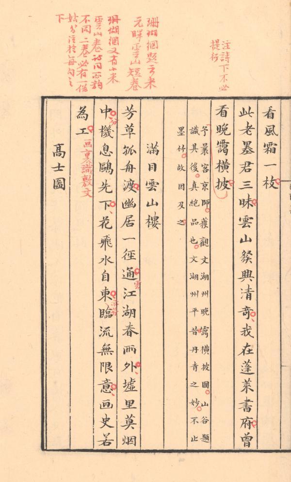 名人八字辛酉庚子戊寅丙辰