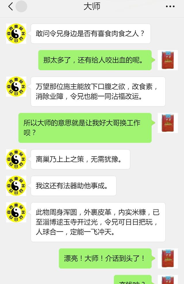 梅西命理八字