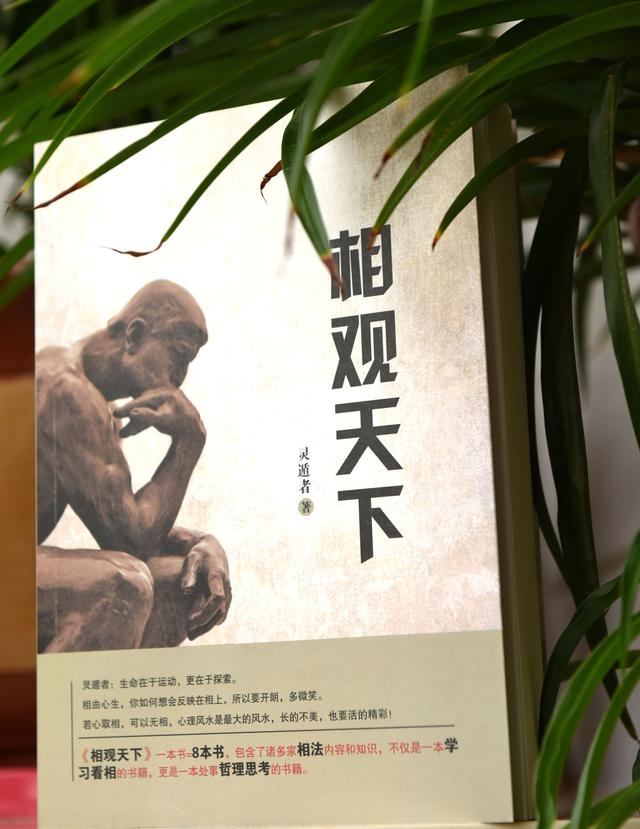 两眉之间长八字纹