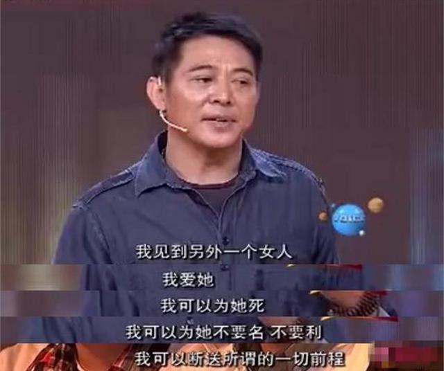 李连杰与利智八字