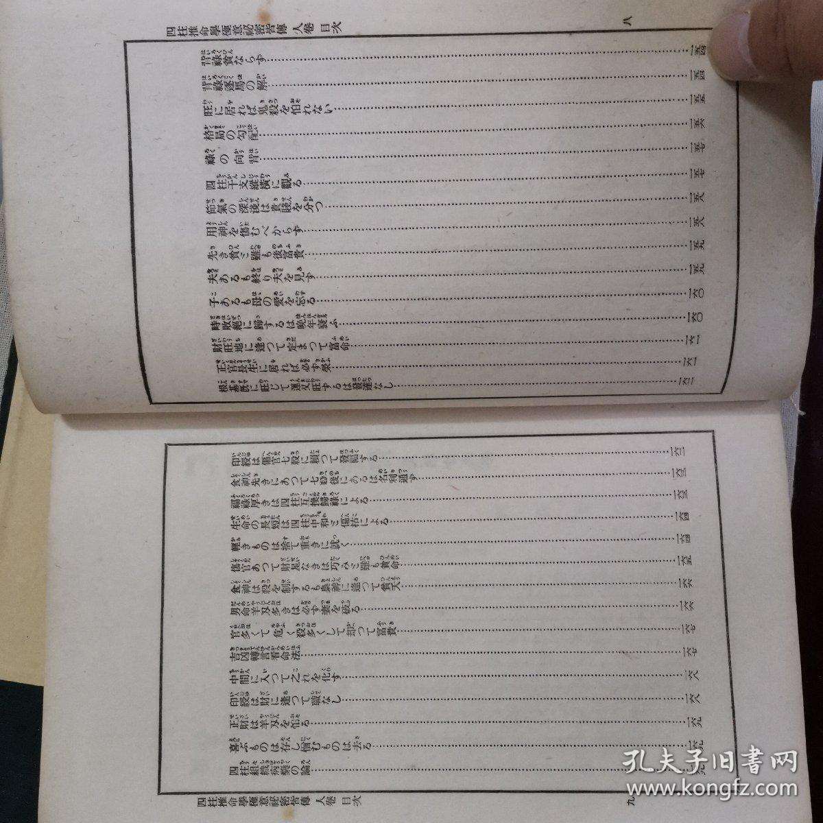 包双龙八字入门笔记:包双龙八字入门视频全集8o集