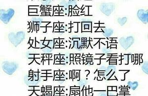 十二星座约会成功率 12星座表白成功率哪个高呢