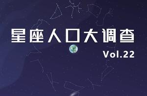 星座人多 中国什么星座的人最多