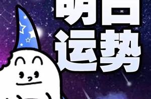 2018年十二星座幸运物 12星座2018年运势