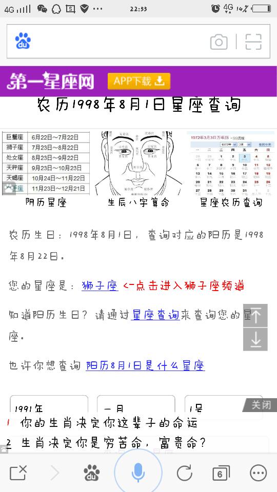 1998年农历八月初三是什么星座1998年农历8月初一是什么星座 星座 生辰八字网