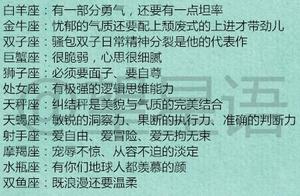 12星座长情排行榜 十二星座爱情排行榜