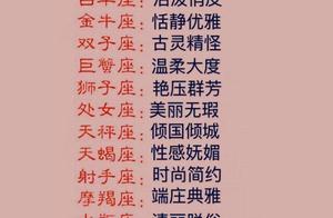 芭比公主礼服12星座 十二星座分别是什么公主