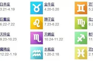 星座和月份对照表一 月份与星座对照表