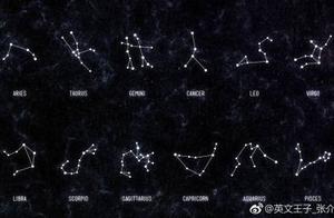 星座缩写 12星座的英文缩写分别是什么