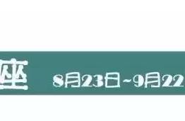 哪些星座男有责任感 什么星座的男生最有责任感