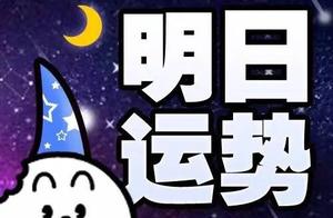 运势2017星座运势详解 2017年12星座运势