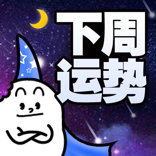 1974年4月9日是星座 星座 生辰八字网