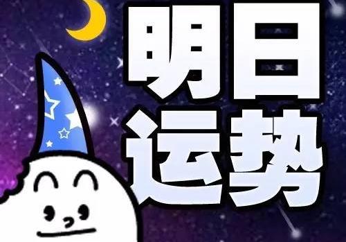 2017年4月14日什么星座