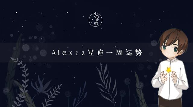 8.20是什么星座的