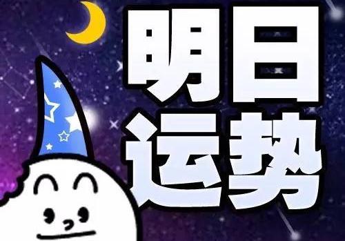 2017年3月2日生肖是什么星座