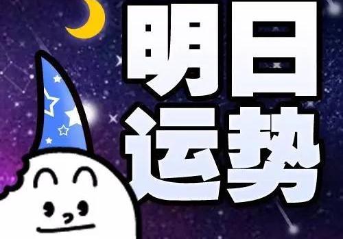 2017年2月14日星座