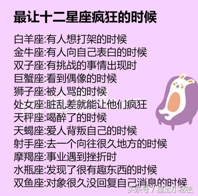 什么星座泡妞最厉害