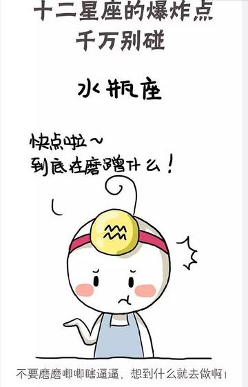 大革命解谜星座