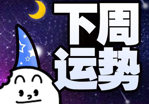 5月8日性格星座