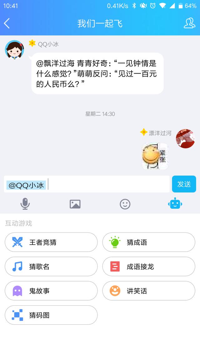 qq小冰星座怎么问