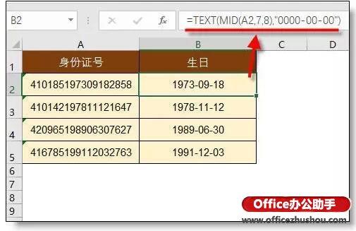 身份证6月6号是啥星座