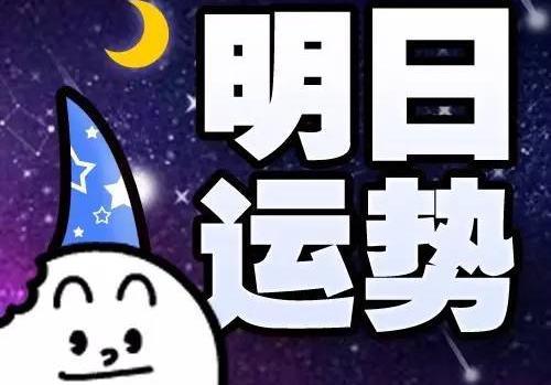 阴历12月25是什么星座