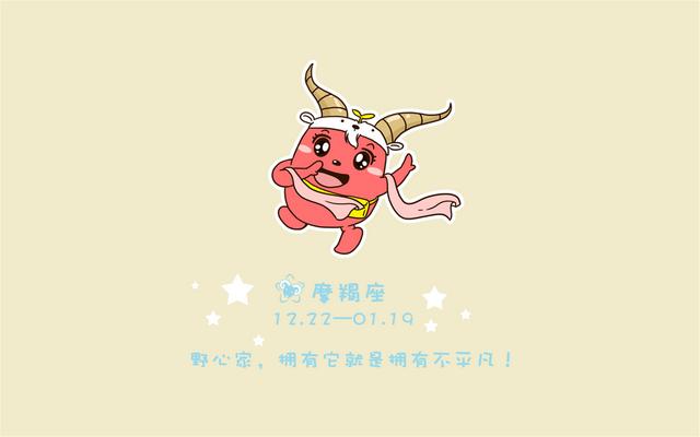 比尔星座