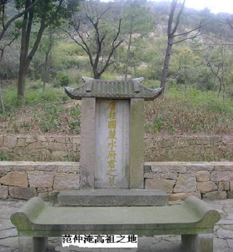 范仲淹祖坟风水