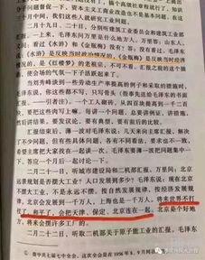 中国历史上风水故事