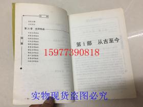 中国风水学全书