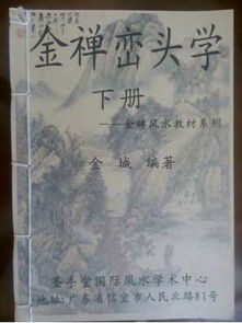 乾圣国师风水