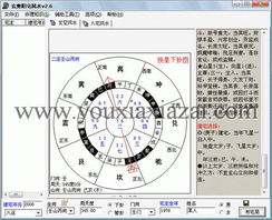 孙福来阳宅风水谈谈谈