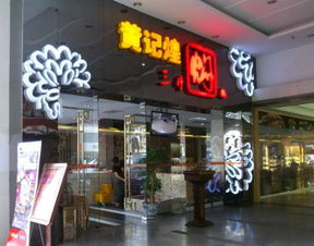 饭店起名与风水