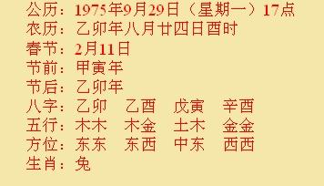 风水网1975年农历9月怎样