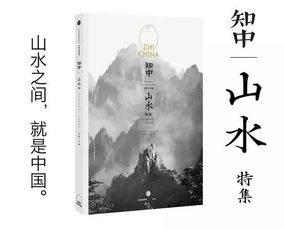 山水与风水的关系