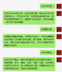 有关风水的公众号