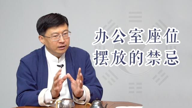 老板办公桌摆放风水