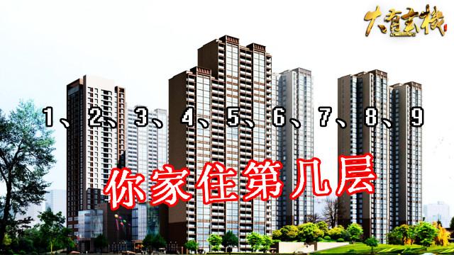 风水好的住宅