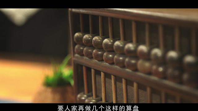 算盘与风水