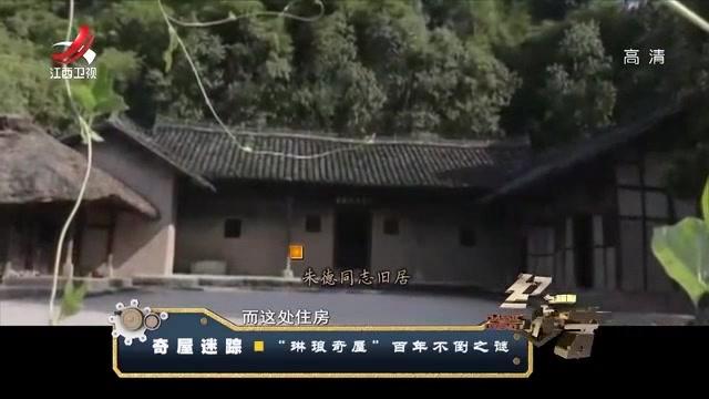 庄园风水