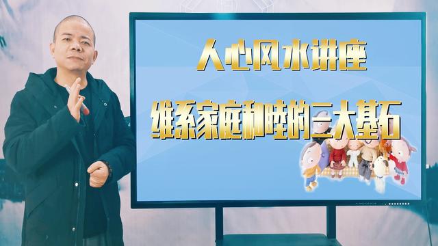 改变风水