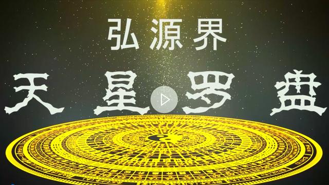 风水罗盘图