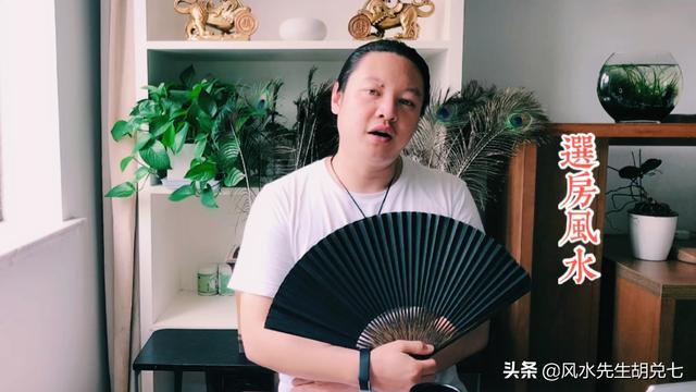 买房子怎么看风水