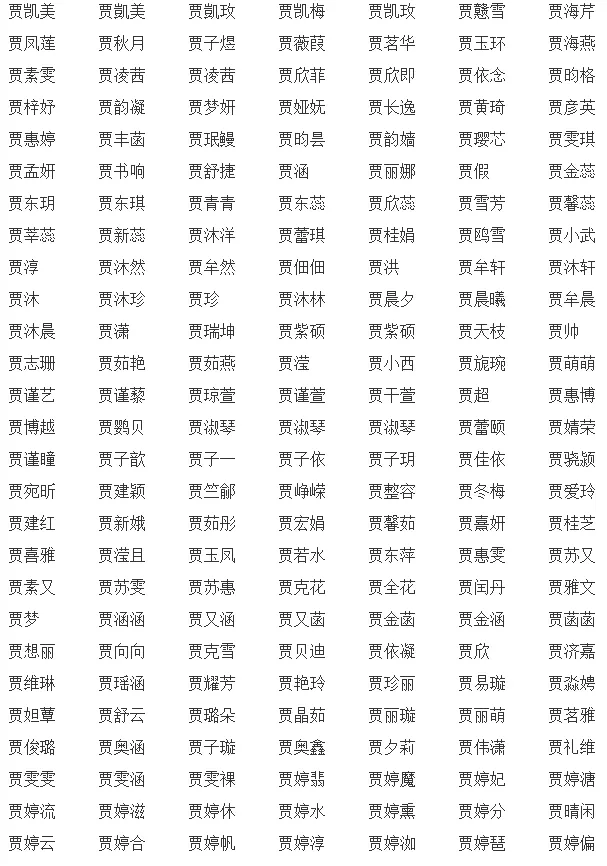 2、个好听到爆的女孩名字:好听的女孩名字