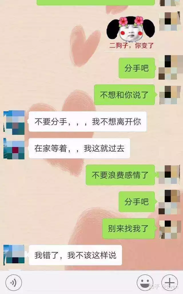 3、打完胎的基本都分手了:为什么打完胎容易分手