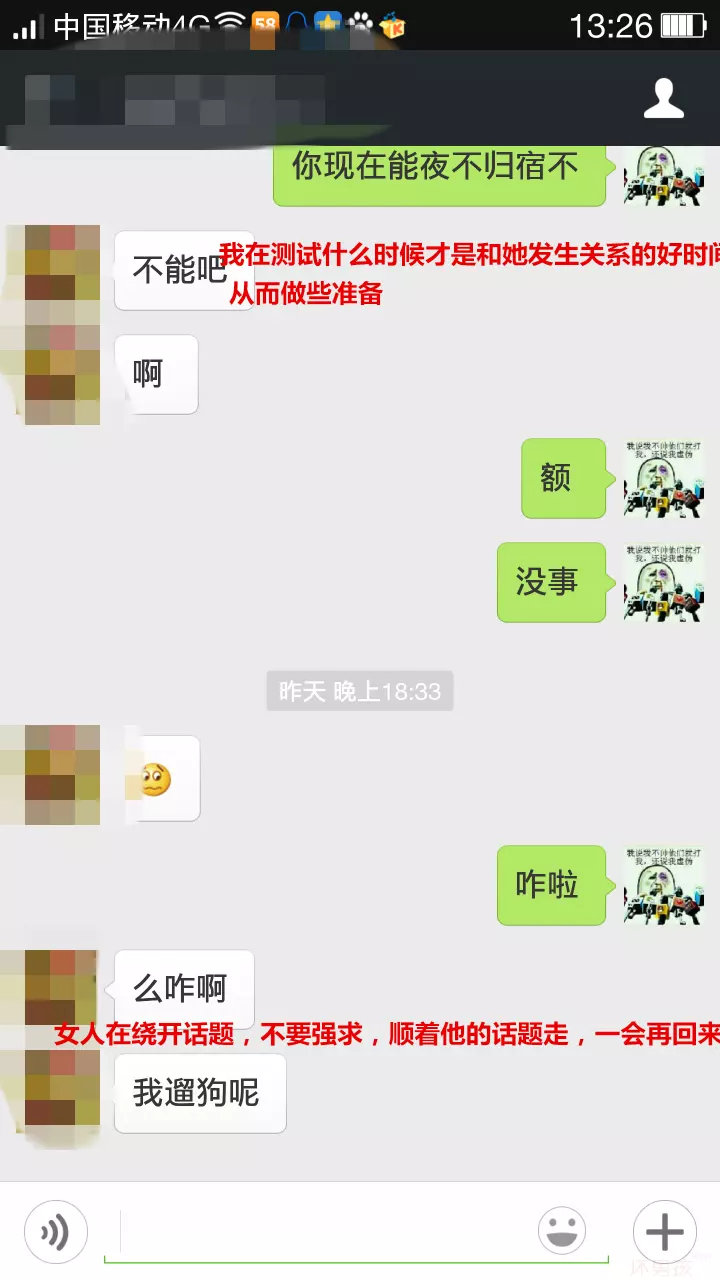 4、初次聊天个**话题:男女初次聊天，多说哪几个话题，女人的抵抗力会变低？