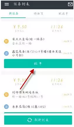 3、跑外卖**跑40多单是怎么跑的:做美团外卖**能跑多少单